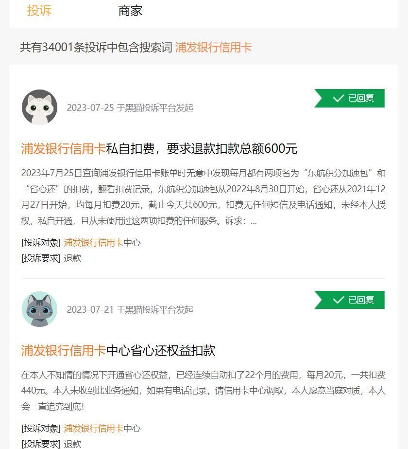 浦发银行业绩滑坡,风险防控压力严峻,"对公之王"失色?