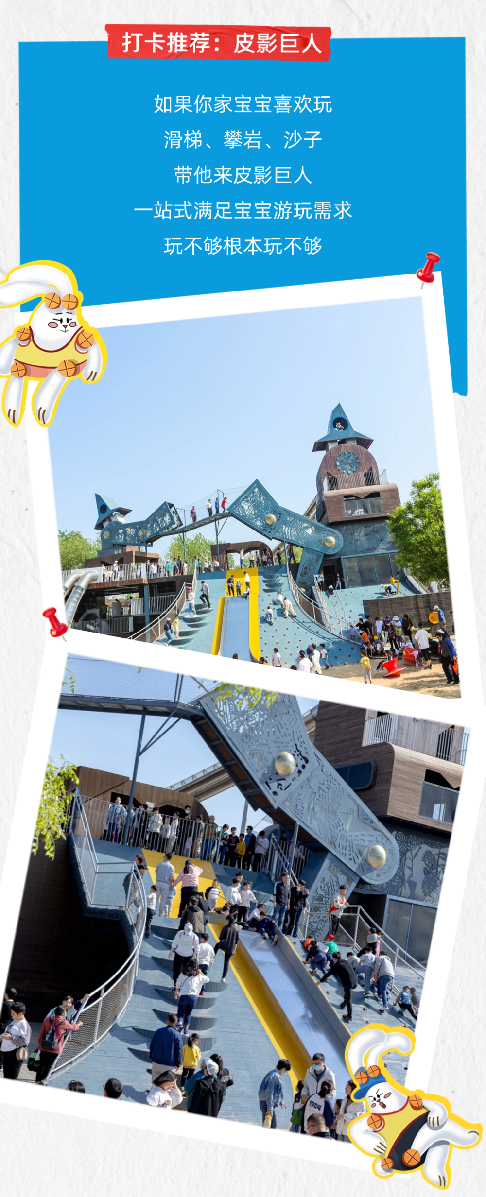 被问了n遍的唐山皮影主题乐园一日攻略,终于来咯!