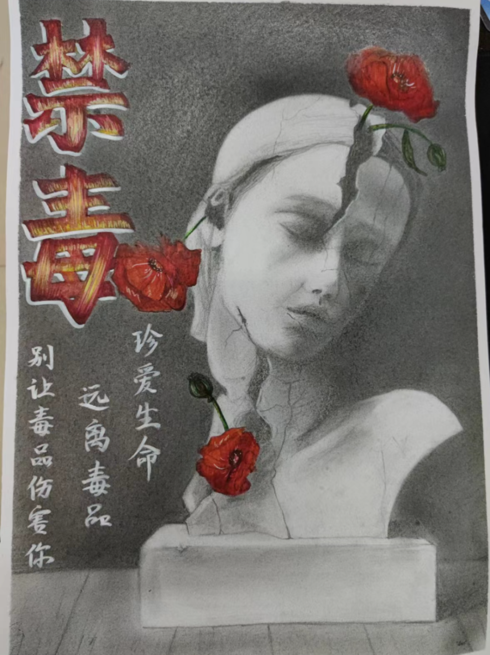 福安首届禁毒绘画大赛获奖作品出炉!