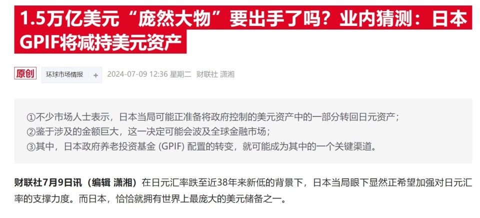 散户狂卖海外资产推动日元贬值算上日本财务省本周一公布的6月对外