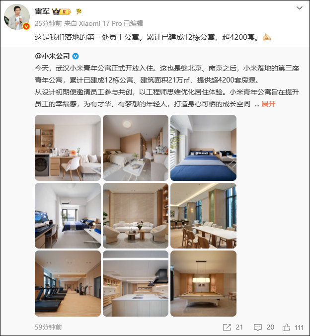 雷军晒小米员工公寓！月租平均1099元，全屋小米智能家电，拎包入住、集中供暖、宽带全包，应届生优先_腾讯新闻