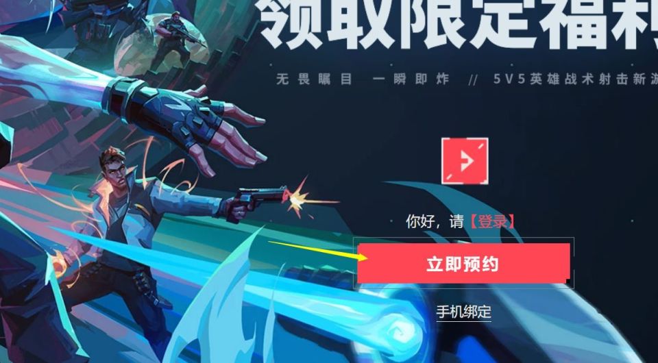 无畏契约资讯_无畏契约van0_无畏契约手游