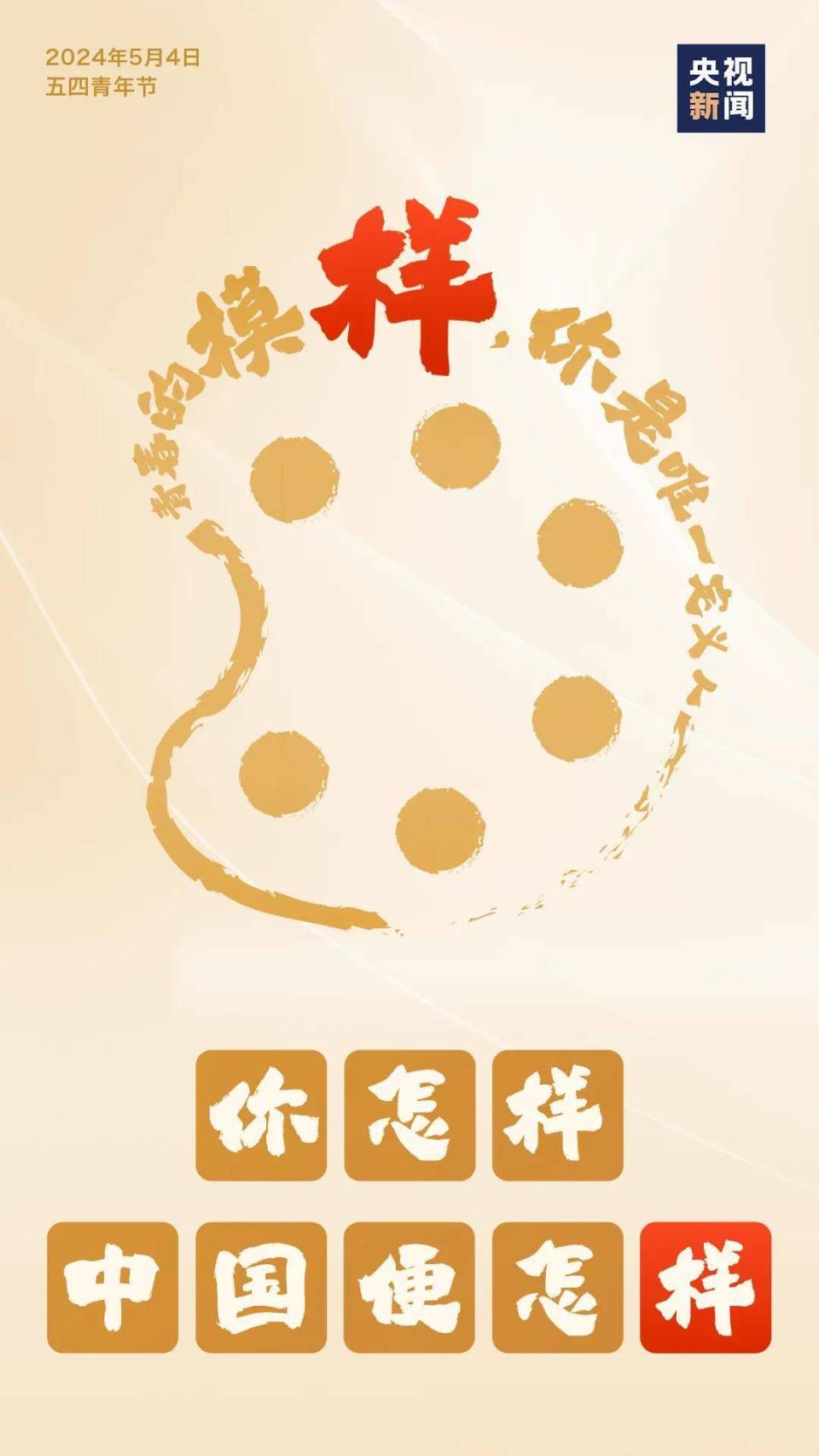 这篇,35岁以下重点看