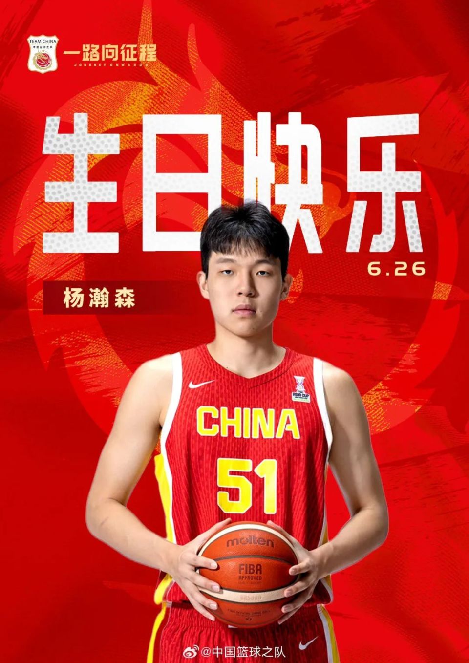 20岁生日圆梦，杨瀚森NBA选秀行情为何不断走高？