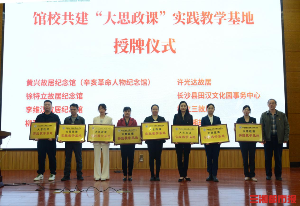 189馆校共建让大思政课走新更入心