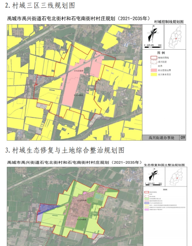 德州又有两个村庄规划获批复
