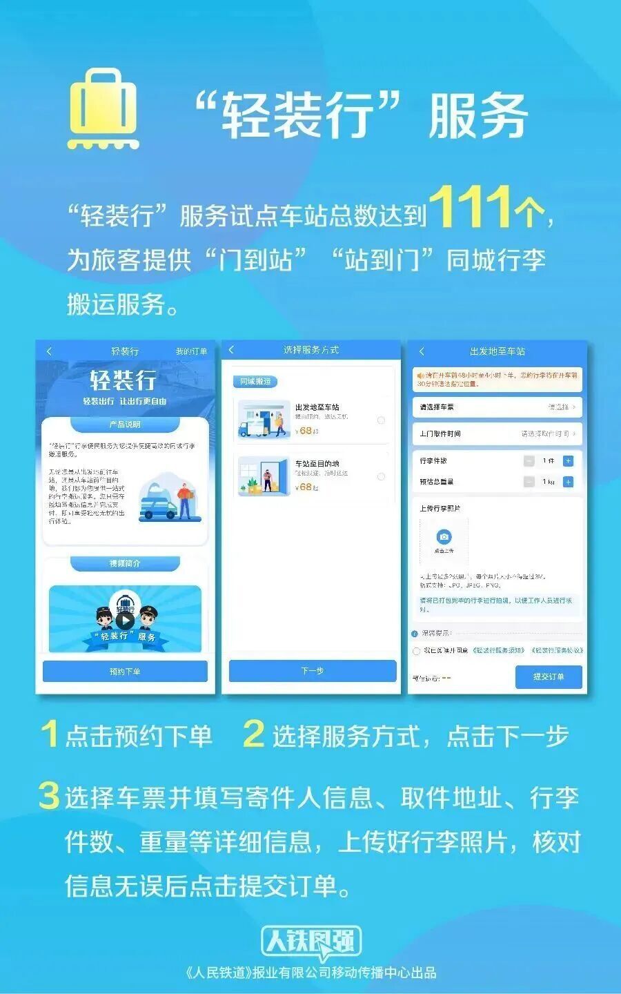 12306：已拒绝出票105.6万张票_腾讯新闻