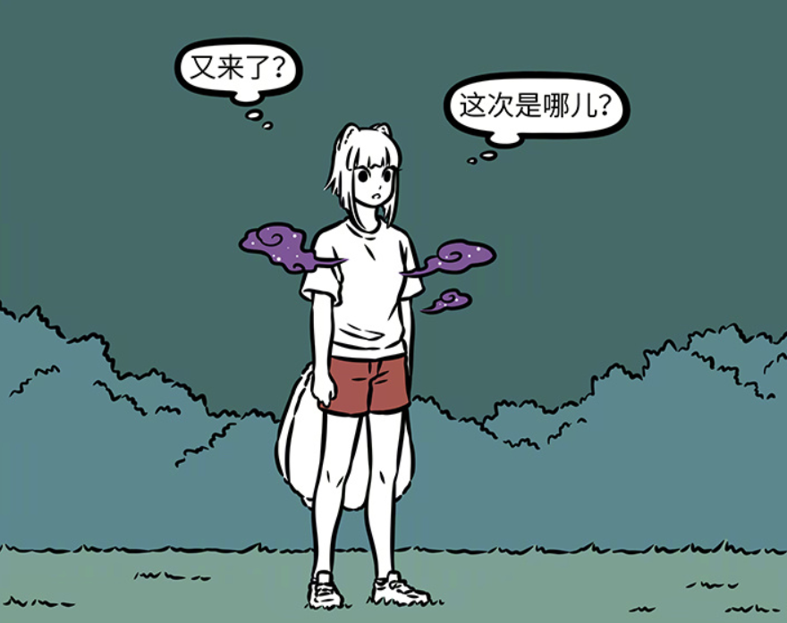 非人哉：九月前往远古时期，遇见刚会化形小玉，还帮她处理伤口-古次元
