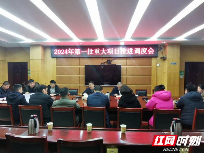 屈原管理区召开2024年第一批重大项目推进调度会