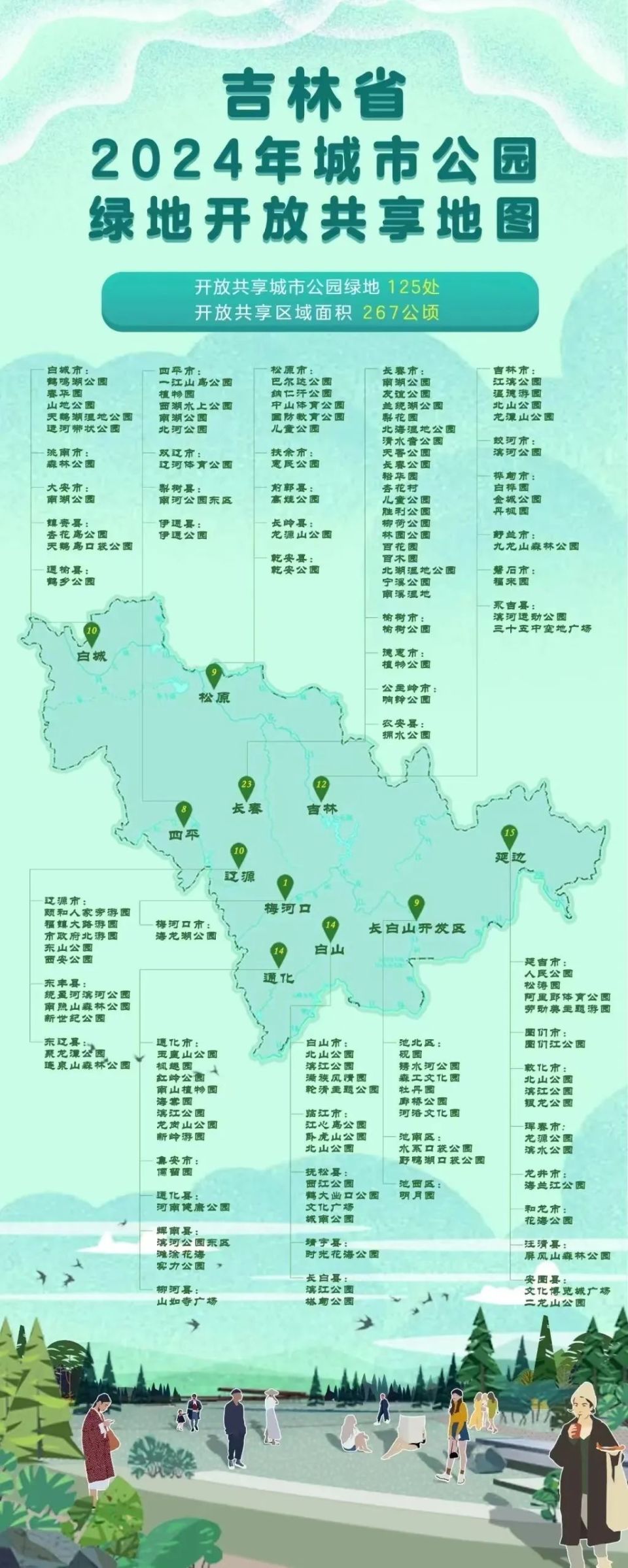 德惠市市区详细地图图片