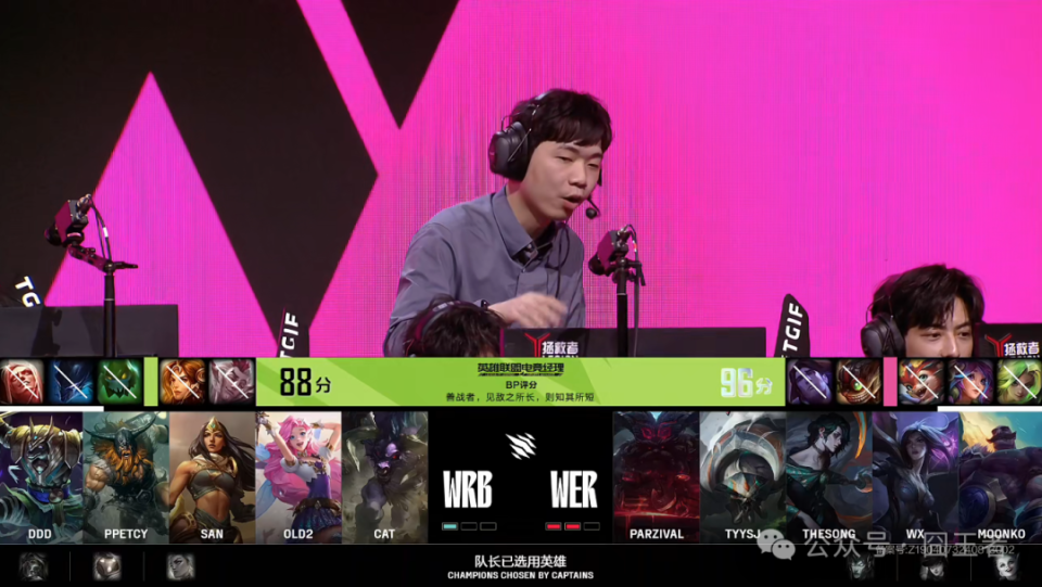 WRB打出奇迹团，五局击溃WER，夺得解说杯！_腾讯新闻