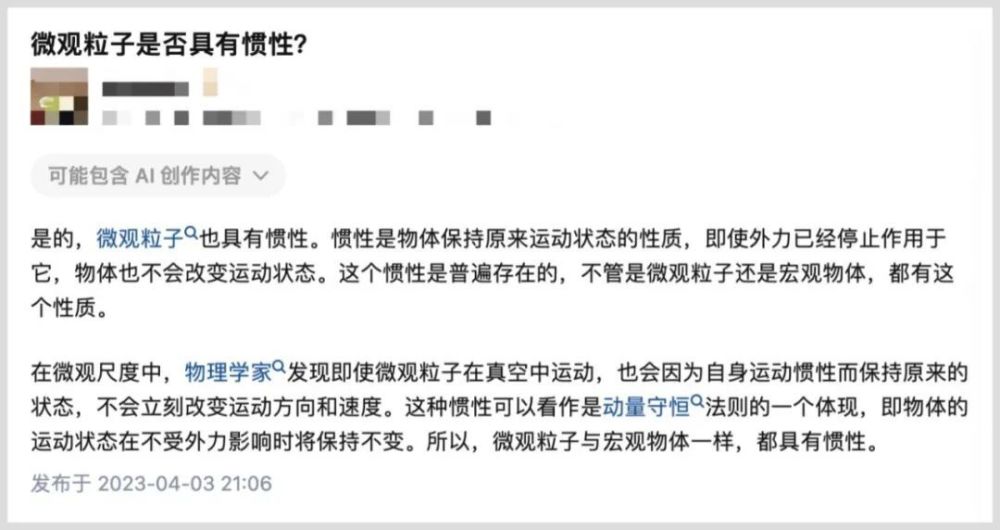 中文互联网正在被AI污染5