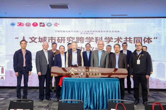 资讯 | 人文城市的新生与城市文明的新变：“文明互鉴与城市中国”学术研讨会召开_腾讯新闻