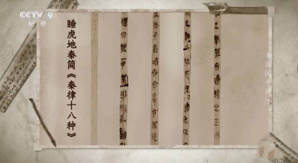 一封中国最早的家书，揭开两千多年前的秦军传奇！_腾讯新闻