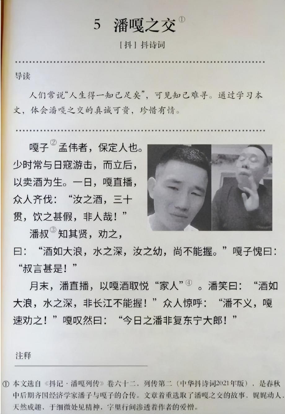 富豪石磊:潘长江是我岳父,无论潘阳红不红,她都是我的财政管家