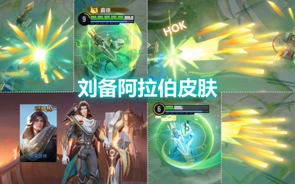 王者蔡徐坤联动首爆,s36战令确定,刘备笑了,王者妖狐皮肤美哭