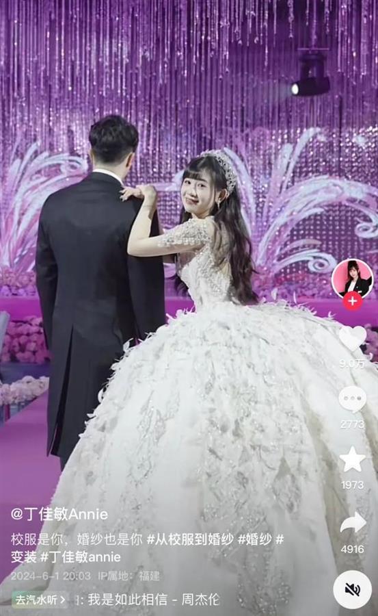 特步千金与七匹狼公子完婚,专家:豪门纷纷联姻或承担更多压力