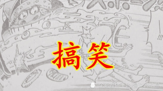 尼卡路飞和巨人族这边,水星圣变成的大野猪封豨,长着大嘴发出了霸王色