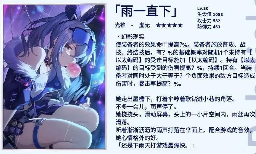 崩壞星穹鐵道1.1up卡池預測1.1版本角色光錐爆料山西省原副省長省公安廳原廳長劉新云