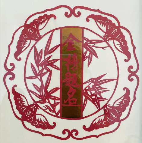 当高考遇上端午