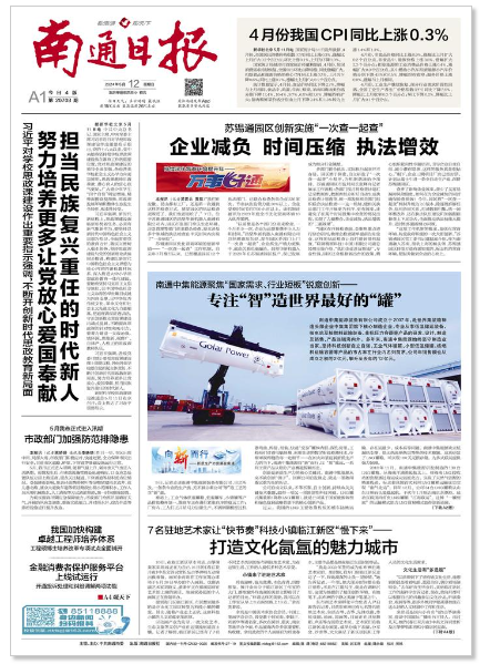 看头版 61 省内党报新闻摘要