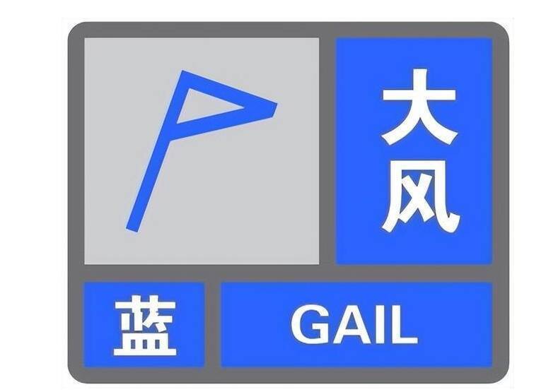 闪电气象吧丨潍坊发布大风蓝色预警 建议做好科学防范措施