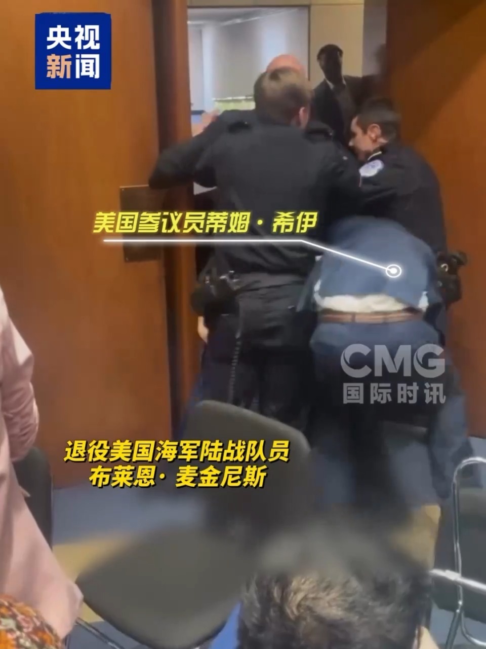 视频丨“没人愿意为以色列而战” 美退役军人在国会高声反战遭强行驱离_腾讯新闻
