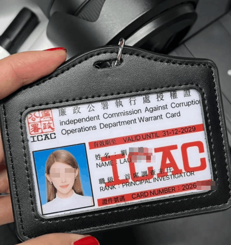 女网红自制icac"委任证" ?香港廉署回应.