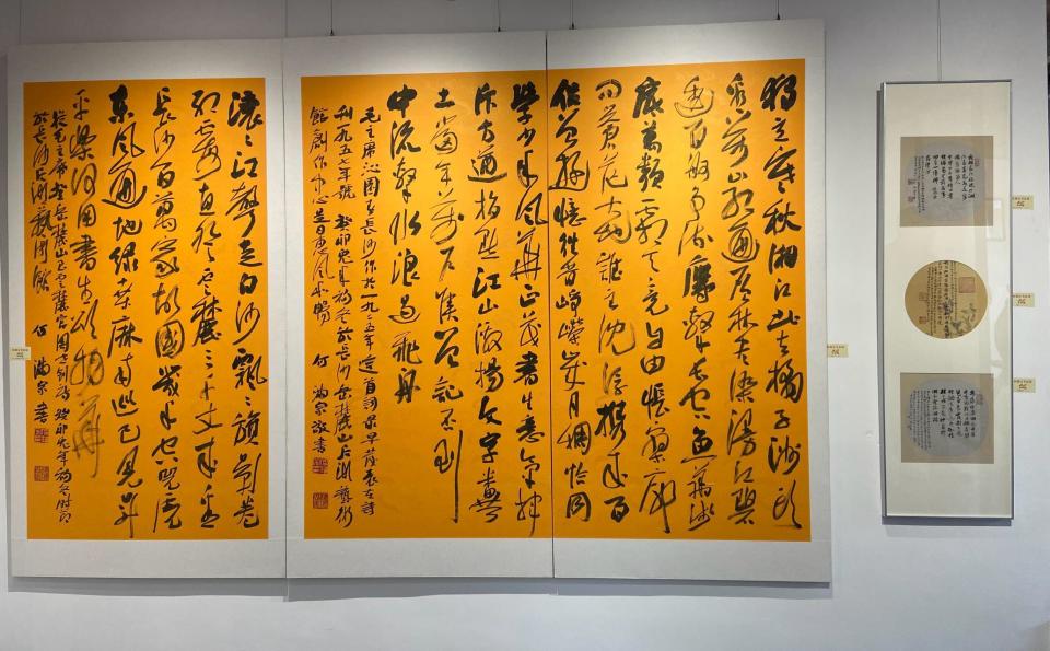 山水洲城颂何满宗主题书法展开幕