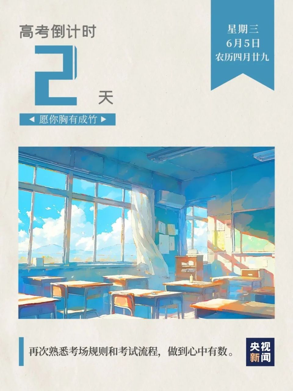 保定2024年高考工作准备就绪!