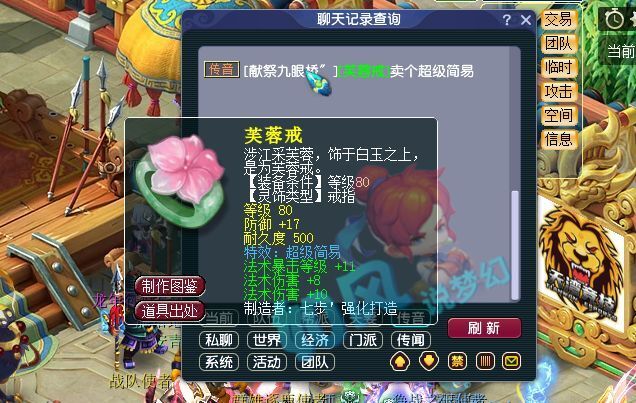 梦幻西游喜狼与冥想互相成就菠萝服战首轮对阵紫禁城