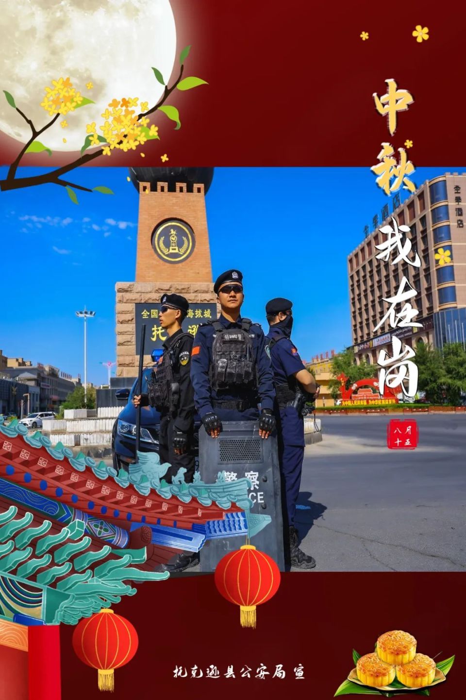 来源丨托克逊县公安局