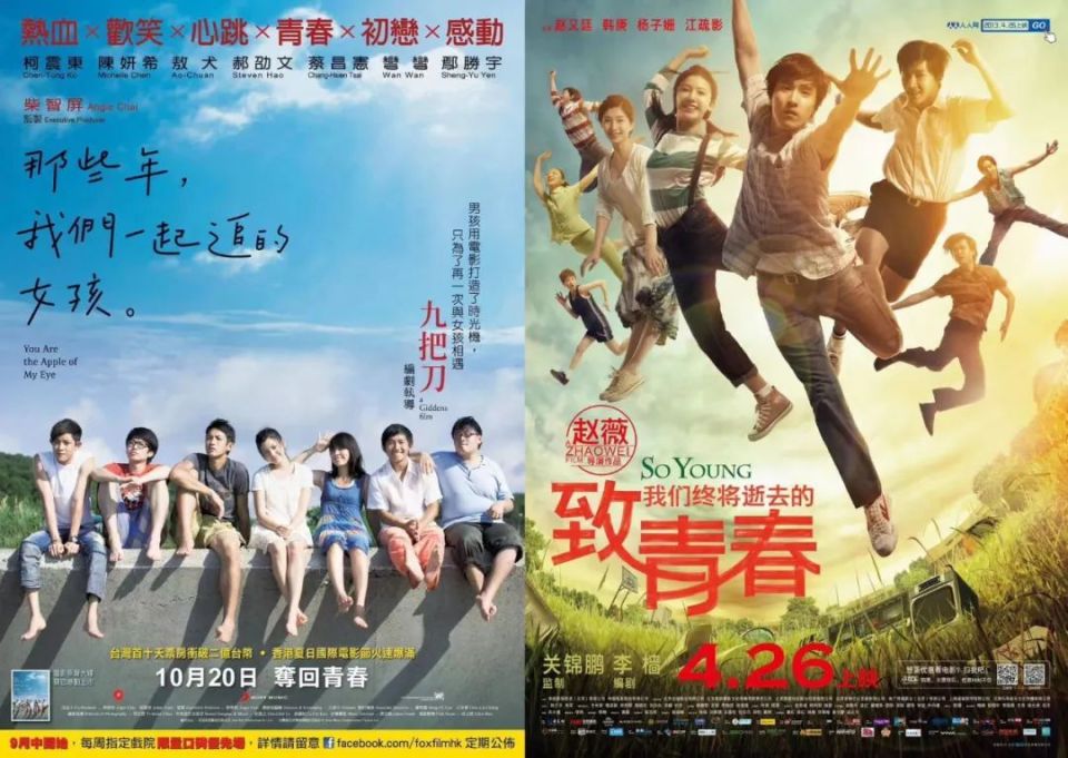 这种命名模式最早可以追溯到2012年的台湾电影《那些年,我们一起追过