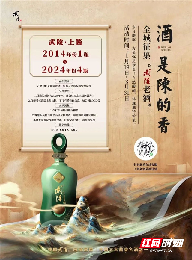 9瓶上酱老酒兑了36瓶新酒 老酒收藏者看好武陵酒的未来增长潜力_腾讯