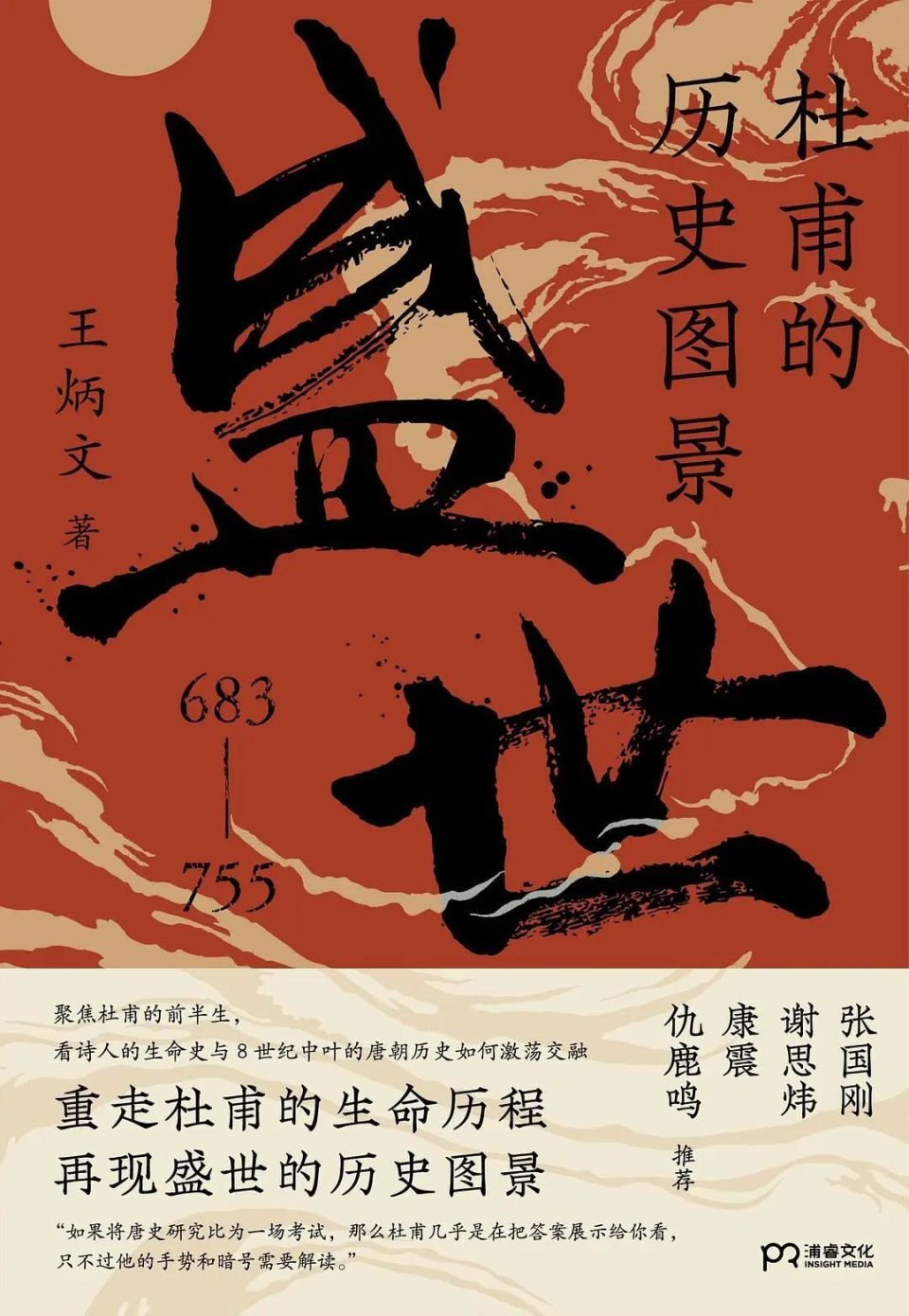 探照灯好书3月十大人文社科原创佳作发布_腾讯新闻