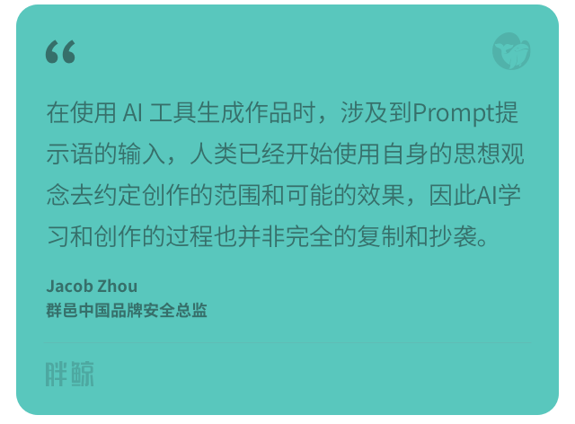 AIGC 狂欢后的冷思考：今天我们还需要版权吗？ · 原文图片 5