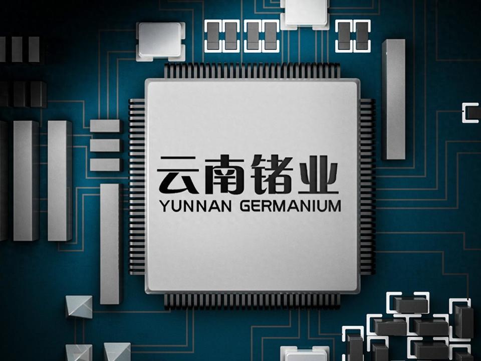 云南锗业三季度净利狂飙15倍 股价3连板筹划半导体子公司增资_腾讯新闻