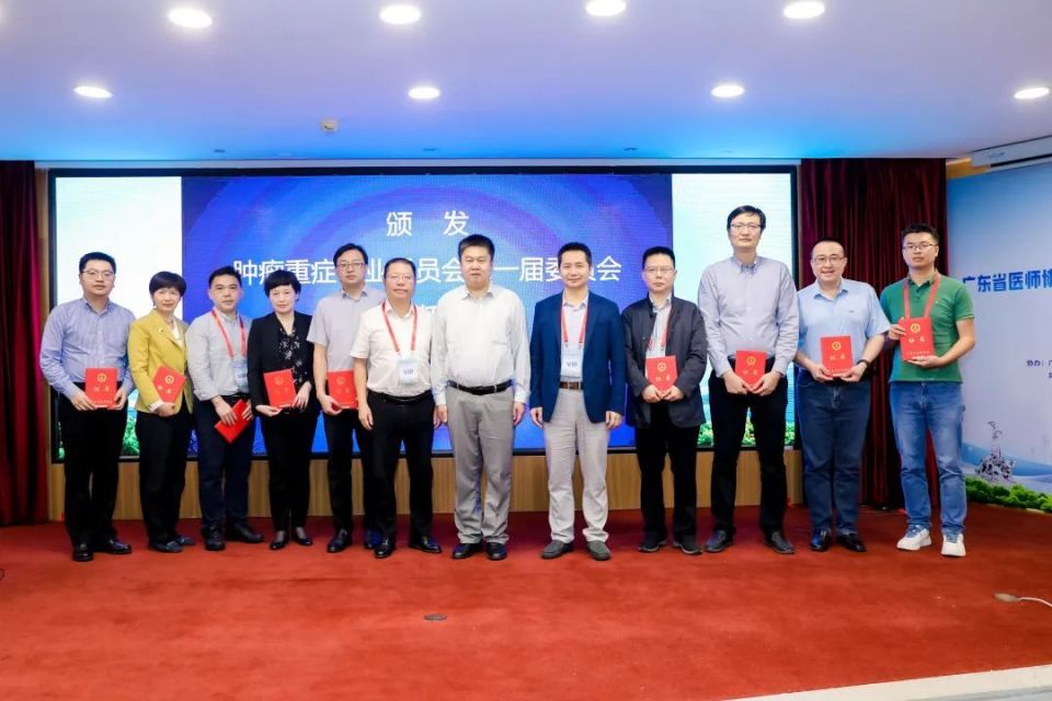 肿瘤重症专业委员会成立_腾讯新闻