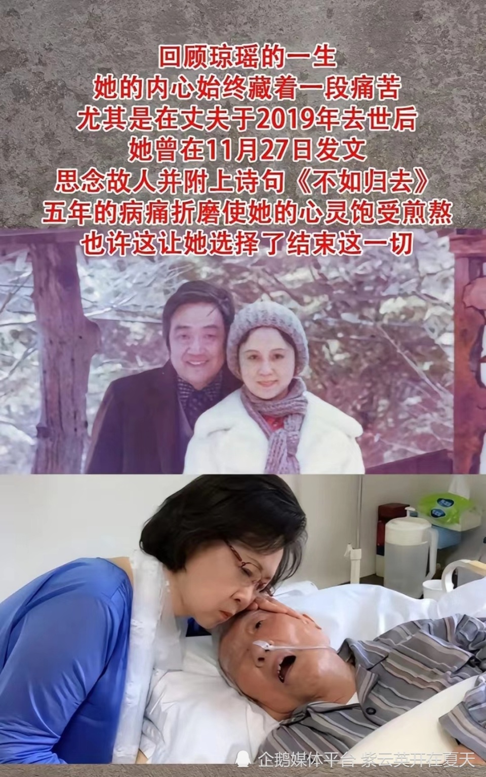 琼瑶被网友形容“小三”，为什么骂的不是男人？-腾讯新闻