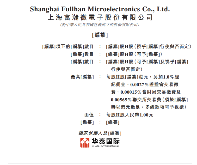 联想控股与海康威视联手扶持，富瀚微年入18亿_腾讯新闻