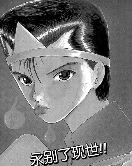 完结30年,《幽游白书》依然意难平_腾讯新闻