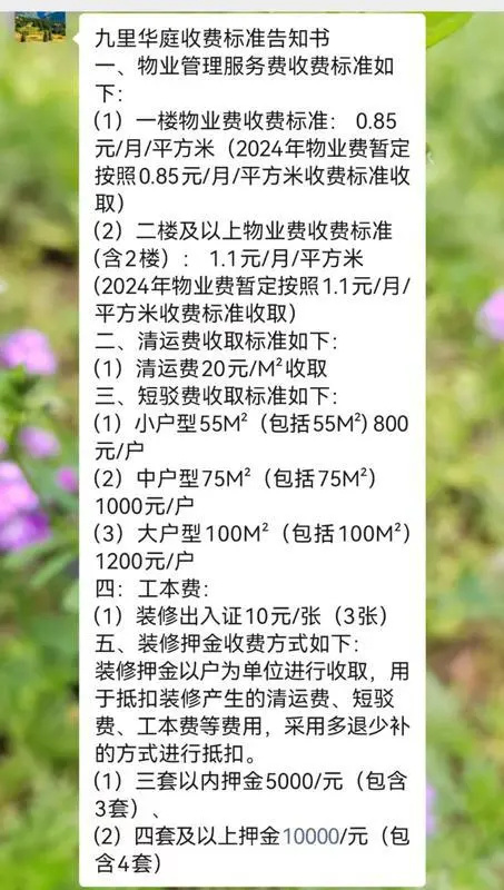 违规装修物业能怎么办(业主违规装修物业公司该怎么处理)