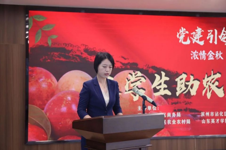 滨州市沾化区下洼镇成功举办"大学生助农直播电商大赛"签约启动仪式