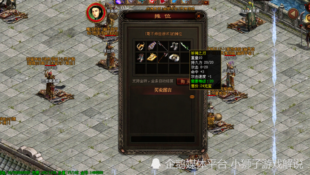 传奇世界:1.70铁血魔城版本,有何魅力做到50万玩家同时在线的