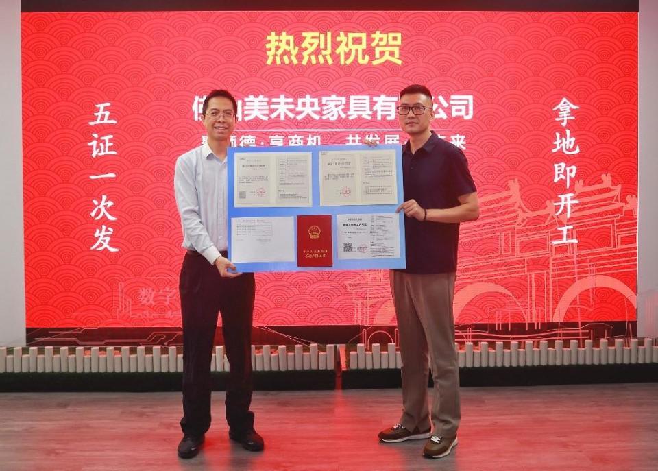 交地即五证齐发！佛山顺德推出“拿地即开工一件事”服务_腾讯新闻