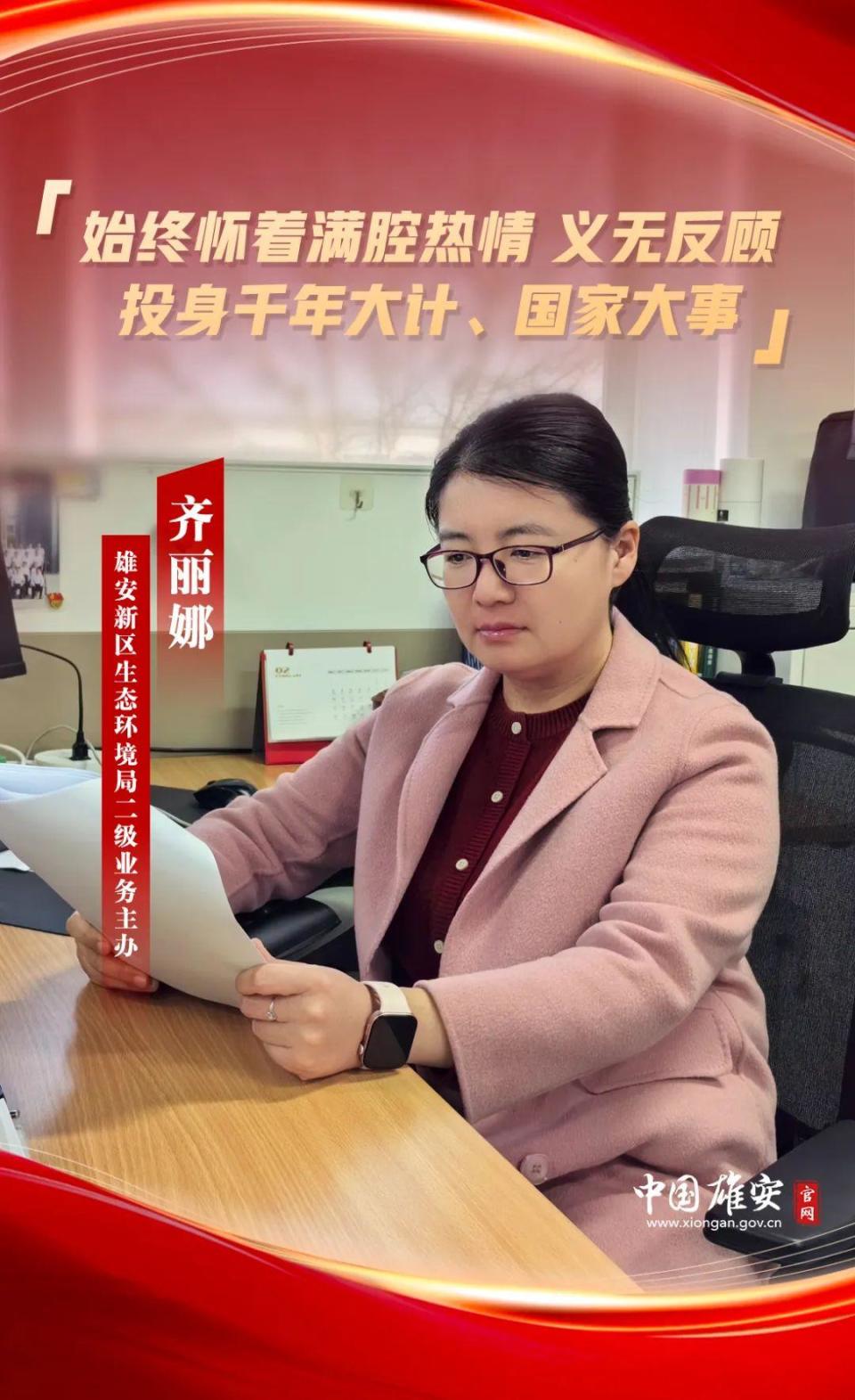 同成长 共见证 我们在雄安