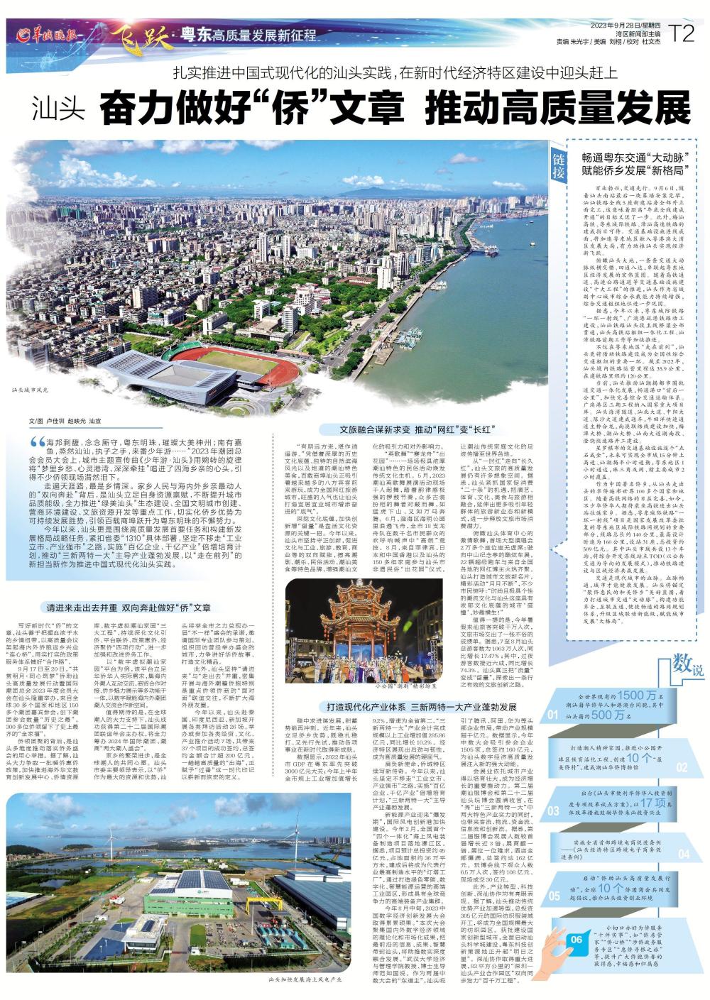 汕头加强网站建设 腾讯网