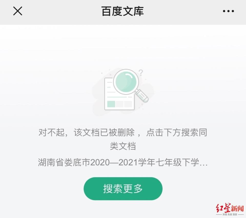 文章变考题,署名被篡改后在网上付费下载,成都一作家起诉百度文库