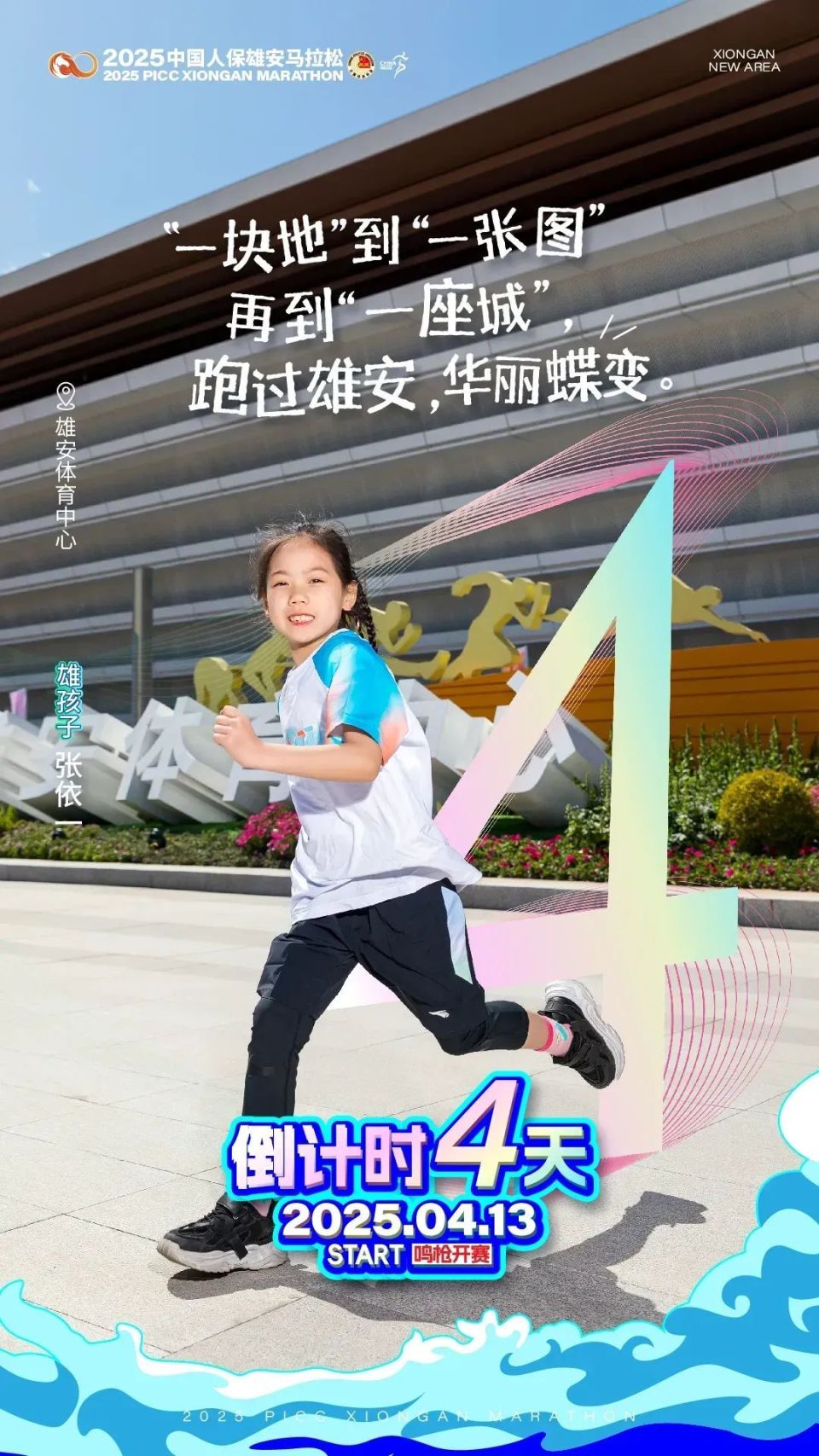 雄马赛讯丨接驳公告、领物通知来了！各位跑者看过来