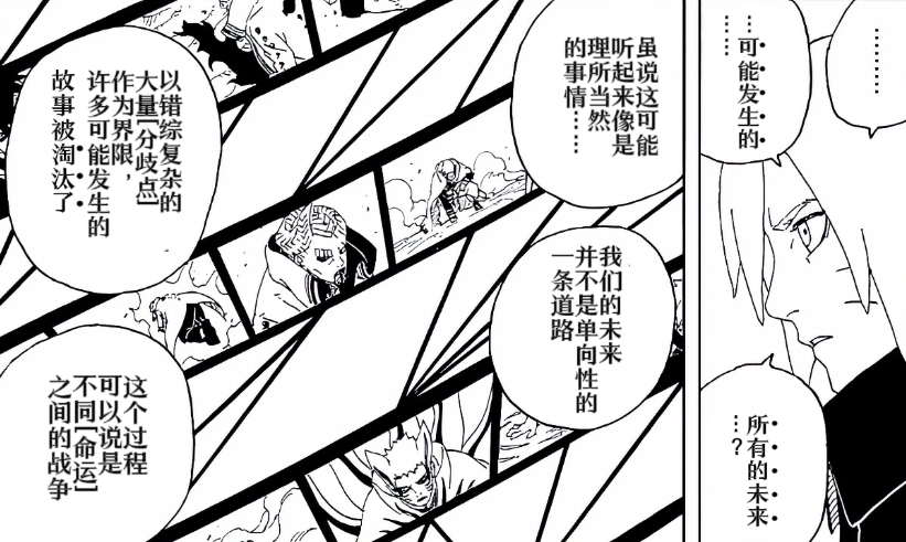 博人传93话:果心居士能预知未来,川木落井下石,木叶丸抓住博人